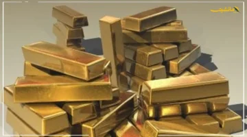 تطور جديد.. لجنة تداول السلع الآجلة تكشف حركة سعر الذهب هذا ما ينتظره عيار 21 الفترة القادمة 1